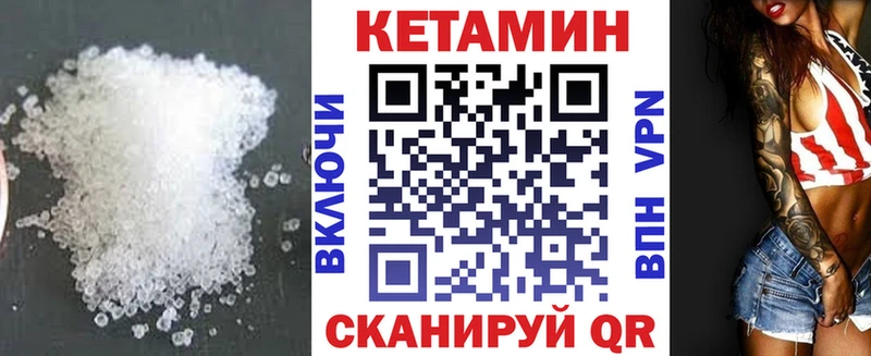 наркотики  Фролово  Кетамин VHQ 
